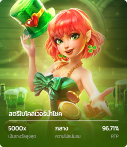 Clover riches naza79