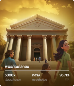Museum mystery naza79